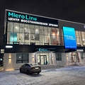 Фото Центр восстановления зрения «Микро Лайн»
