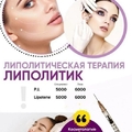 Фото Косметология «СебяЛюбие»