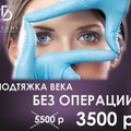 Фото Косметология «Богиня» на Новосондецком