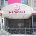 Фото Клиника «Магнолия»