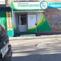 Фото Стоматологическая клиника «Арт»