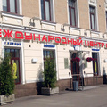 Фото Международный центр охраны зрения