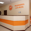 Фото Медицина для всех