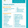Фото Медицинский центр «Салюте»