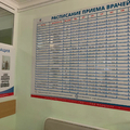 Фото Поликлиника №5 «РЖД-Медицина»