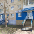 Фото Стоматология «Мегадент»