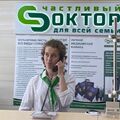 Фото Клиника «Счастливый доктор»