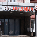 Фото Клиника «Ам Медика»