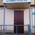 Фото Стоматологическая клиника «Стоматолог Плюс»