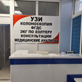 Фото Клиника «ГрандМед» на Павлова