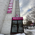 Фото Медицинский центр «Доктор Плюс»
