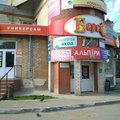Фото Стоматологическая поликлиника №4 на Ивана Франко