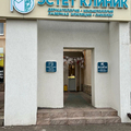 Фото Косметология «Эстет Клиник»