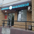 Фото Центр коррекции сколиоза «Medikal ЦКС center»