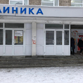 Фото Поликлиника №1 на Октябрьской революции