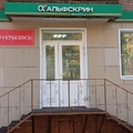 Фото Медицинский центр «Альфскрин» на Беклемищева