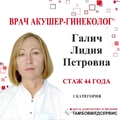 Фото Центр диагностики и лечения «Тамбовмедсервис»