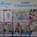 Фото Стоматология «Жемчуг»