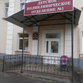 Фото Детская поликлиника на Липецком