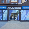 Фото Лаборатория «Синэкс» в Мирном