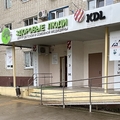 Фото Медицинский центр «Здоровые люди»