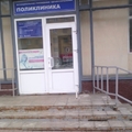 Фото Городская поликлиника