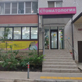 Фото Стоматология «Аврора Дент»