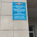 Фото Республиканский кожно-венерологический диспансер