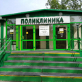 Фото Поликлиника в Менделеево