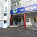 Фото Поликлиника краевой детской больницы