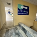 Фото Медицинский центр «Кислород» на Меланжевом