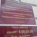 Фото Екатеринбургский клинический перинатальный центр, Акушерский стационар №2