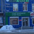 Фото Стоматологический центр «Байкал-Дент»