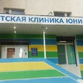 Фото ЮниОрт на Просвещения
