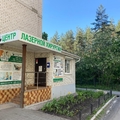 Фото Центр Лазерной Хирургии