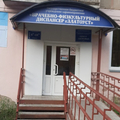 Фото Врачебно-физкультурный диспансер