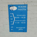 Фото Стоматологическая поликлиника на Калинина