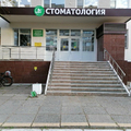 Фото Стоматологическая поликлиника на Морском проспекте