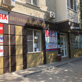 Фото «Наша Клиника» на Ворошилова