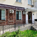 Фото Медицинский центр «Z3»