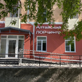 Фото Алтайский ЛОР-центр