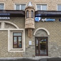 Фото Детская стоматологическая клиника «Зубренок»