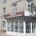 Фото Кардиологический санаторий