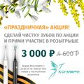 Фото Стоматология «Колибри»