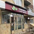 Фото Клиника Березиной на Радищева