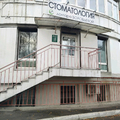 Фото Стоматология на Советской