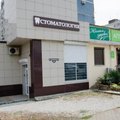 Фото Стоматология «Эстет»