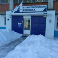 Фото Стоматологическая клиника «Идеал»