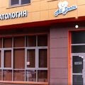 Фото Стоматология «All denta»