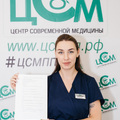 Фото Центр современной медицины